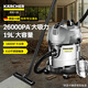 KARCHER 德國(guó)卡赫 商用410不銹鋼桶式干濕兩用大吸力大功率 工業(yè)吸塵器 NT20/1 PLUS