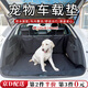 隨燦后備箱防臟墊代駕防塵布四季通用車載淋膜加厚耐磨防水寵物隔臟墊 【黑色】后備箱防臟墊(1個(gè)) 120*144cm