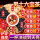 人參枸杞六寶茶枸杞桑葚補腎茶黑枸杞紅棗補腎壯陽(yáng)養生茶男士補氣 15袋10g男士六寶茶【小試牛刀】