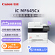 佳能（Canon）iC MF645Cx A4幅面無線彩色激光多功能傳真一體機（打印/復(fù)印/掃描/傳真/自動雙面 家用/商用）