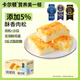 卡爾頓（Calleton） 肉松蛋糕面包早餐零食小吃休閑食品營(yíng)養(yǎng)肉松焗蛋糕點(diǎn)心下午茶 焗蛋糕300g*1箱