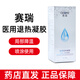 賽瑞醫用退熱凝膠30ml發(fā)熱患者的局部降溫凝膠 DM 1盒裝
