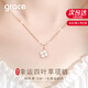 Grace Girl彩金色四葉草項鏈女輕奢走心高級感首飾情人節(jié)生日禮物送女友老婆 鉆石白貝母四葉草項鏈