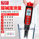 德力西電氣（DELIXI ELECTRIC）酸堿度檢測儀數(shù)顯高精度ph計工業(yè)PH值測試儀家用自來水PH檢測筆