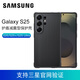 三星（SAMSUNG）S25 Ultra手機殼護盾減震型保護套S25 S25+ S25U原裝手機保護殼 三星S25 Ultra 黑色【支持三星驗證】