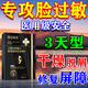 喬記本草臉過(guò)敏干癢紅修復(fù)專用面膜過(guò)敏癢紅腫敏感肌術(shù)后修復(fù)冷敷貼械字號(hào) 一盒裝【醫(yī)用敷料】