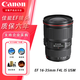 佳能全新單反鏡頭 大三元鏡頭 專(zhuān)業(yè)EF全畫(huà)幅單反相機鏡頭 EF 16-35mm f4L IS USM廣角變焦