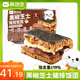 林飽飽【41元任選6口味大口飯團(tuán)】糯米海苔飯團(tuán)微波即食兒童早餐150g/袋 黑椒芝士豬排飯團(tuán)150g