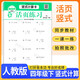 2025春活頁(yè)豎式計算卡四年級下冊人教版 小學(xué)數學(xué)同步訓練豎式計算提專(zhuān)項訓練計算題強化訓練同步教材一課一練 計算能手 計算小達人