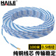 HAILE電話線2芯雙絞線 AVS2*0.5機房語音跳線 藍白 100米HT6101-100
