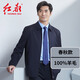 紅都羊毛含桑蠶絲夾克男翻領(lǐng)拉鏈款上班正裝開(kāi)會(huì )商務(wù)茄克中年男外套 藏藍色100羊毛JL7317-1 XL (180/96A)