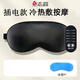 志高（CHIGO）眼部按摩儀冷熱敷眼罩遮光睡眠按摩儀兒童護眼儀震動(dòng)按摩器緩解眼疲勞黑眼圈生日禮物送父母實(shí)用 【黑色】USB插電款+熱敷+冰袋冷敷