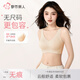 都市麗人無(wú)尺碼內衣女背心文胸罩無(wú)痕無(wú)鋼圈聚攏粉底液不透舒適貼合 膚色