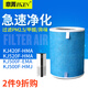 意菁(IKIN) 適配海爾空氣凈化器過濾網(wǎng)濾芯除甲醛PM2.5霧霾 KJ500F-EMA濾網(wǎng)