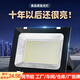 大頭人（datouren）LED投光燈戶外路燈庭院燈防水照明燈室外壁燈大功率工業(yè)照明射燈