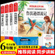 快樂讀書吧六年級下冊愛麗絲漫游奇境記 騎鵝旅行記 魯濱遜漂流記 湯姆索亞歷險記（全4冊）人教版語文教科書配套書目 正版圖書兒童文學中小學教輔小學生課外閱讀書籍7-14歲推薦閱讀