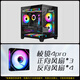 航嘉S920暴風雪海景房電腦小機箱臺式主機m-atx純白色240水冷風扇itx包豪斯迷你mini電源 S900黑色+棱鏡4pro風扇黑色*7 機箱僅支持240水冷/M-ATX中板