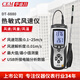 華盛昌（CEM）DT-8880熱敏式風(fēng)速儀專業(yè)高精度風(fēng)速風(fēng)量風(fēng)溫多功能差壓風(fēng)速儀
