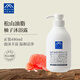 松山油脂柚子沐浴露480ml 植物精油溫和洗護 沐浴液