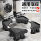 貝石 洗衣機底座支架冰箱底座移動(dòng)架不銹鋼托架移動(dòng)萬(wàn)向輪適用于小天鵝海爾美的等滾筒洗衣機底座墊高 加大不銹鋼管【灰色固定款】12大象腳