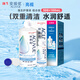 強生安視優(yōu)智護隱形眼鏡護理液300ML+100ML美瞳近視彩片透明片沖洗液 護理液300ml+100ml