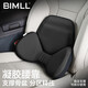 BIMLL B人體工學(xué)汽車(chē)腰靠凝膠靠墊護(hù)腰腰托辦公腰墊久坐神器靠背骨盆支撐