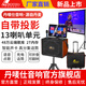 丹嘜仕（Danms）K-950/K-930戶(hù)外音響K歌專(zhuān)用投影儀移動(dòng)KTV點(diǎn)歌一體機家庭卡拉OK全套設備廣場(chǎng)舞聲卡直播視頻音箱 K-930(投影+點(diǎn)歌屏幕+2T硬盤(pán)) 官方套裝