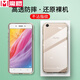 魔櫻 適用于vivo Y55手機(jī)殼Y55A全包防摔超薄男女保護(hù)套 全包防摔透明殼