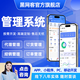 代理商管理系統(tǒng)開(kāi)發(fā)訂單訂貨小程序定制經(jīng)銷(xiāo)商供應(yīng)商下單商城配送軟件門(mén)店產(chǎn)品生鮮食材餐飲云倉(cāng)發(fā)貨分銷(xiāo) 經(jīng)銷(xiāo)商管理