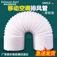 征晨移動(dòng)空調排風(fēng)管排氣管伸縮管延長(cháng)管鋼絲排熱管加長(cháng)管15cm13cm通用 1.5米長(cháng)管直徑15厘米左旋