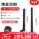 射頻天線(xiàn)2.4G/5Ghz雙頻5.8G 高增益全向 無(wú)線(xiàn)網(wǎng)卡WIFI6 藍牙 黑色sma內針3dbi(1個(gè))