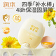 潤(rùn)本（RUNBEN）嬰童蛋黃油特護(hù)精華棒18g嬰兒潤(rùn)膚露防皴裂兒童面霜保濕霜滋潤(rùn)霜