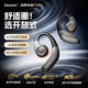 essonio意大利品牌【全能王者】掛耳式不入耳骨傳導概念藍牙耳機通話(huà)商務(wù)聽(tīng)歌運動(dòng)跑步音樂(lè )健身通話(huà) 旗艦黑【ACS全景音效+云感佩戴】