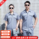 薇欣琪 工作服套裝男長(cháng)袖秋冬車(chē)間維修勞保反光條工程汽修中鐵款制服 短袖款灰色套裝 L 170