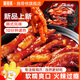 脫骨俠韓式火辣雞爪自熱方便速食甜微辣年糕配雞爪Q彈軟糯懶人休閑零食 韓式火辣雞爪450g*2盒
