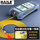 HAILE 光功率計紅光筆一體機 可充電 紅光筆10公里測量范圍-70～+6db(含電池手提包)1臺HJ-8503-C