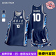 準(zhǔn)者（RIGORER）2025新款籃球服套裝男定制大學(xué)生運(yùn)動(dòng)比賽隊(duì)服美式籃球衣印字訂制 245寶藍(lán)色（常規(guī)款） 【定制請(qǐng)聯(lián)系客服】