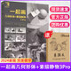 【現(xiàn)貨速發(fā)】一起畫幾何形體+素描靜物3Pro 2024完美教學(xué)楊慎修單體到組合步驟美術(shù)考前素材大全全面覆蓋考前素材名師指路美術(shù)高藝聯(lián)考美術(shù)書 一起畫幾何形體+素描靜物3Pro