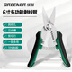 綠林（GREENER）電工剪剝線鉗電工家用多功能光纖拔線剪線鉗電纜剪刀扒線壓線鉗