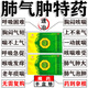 肺氣腫特效用藥慢阻肺特效專用藥治一動(dòng)就喘呼吸困難胸悶氣短上不來氣咳嗽痰多肺氣腫專用中藥十五味龍膽花丸 3盒裝【一動(dòng)就喘 呼吸困難 上不來氣 咳嗽不止】