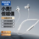 飛利浦（PHILIPS）藍牙耳機掛脖式無線頸掛運動降噪超長續(xù)航掛耳式高音質(zhì)低延時大容量待機適用華為蘋果TAN1120-白