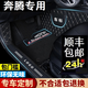 澳意一汽奔騰x40 b50 b70 x80 T33 T77 b30大全包圍汽車(chē)腳墊專(zhuān)用腳墊 雙層  黑色+黑色