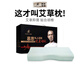 慕思·璞宿艾草記憶枕頭頸椎枕慢回彈 蝶形記憶棉枕抑菌 護頸枕成人睡覺專用