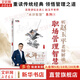 正版包郵 水滸智慧1 趙玉平 著 聽百家講壇主講人 趙玉平老師解讀職場管理智慧 電子工業(yè)出版社 新華書店旗艦店管理學(xué)圖書書籍 圖書