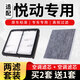 微臣 空氣濾芯空調(diào)濾芯空濾清器格兩濾套裝適配現(xiàn)代起亞 08-16款現(xiàn)代悅動(dòng) 【空氣濾芯+空調(diào)濾芯】