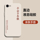 靜微蘋(píng)果16e手機殼iPhone16e新款保護套液態(tài)硅膠5G鏡頭全包軟殼SE防摔超薄外殼簡(jiǎn)約文字個(gè)性創(chuàng  )意男女 【白-諸事皆順】