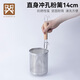 金鑰匙（GOLDEN KEY）不銹鋼直身煮面粉籬14cm麻辣燙漏勺粉絲勺燙菜簍漏網(wǎng)GK-FL140-C