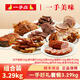 一手店一手精品熟食套餐3.29kg保鮮裝鹵味熟食春節(jié)年貨過節(jié)送禮