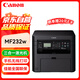 佳能 MF232w A4黑白激光打印機(jī) 打印復(fù)印掃描一體機(jī)無線wifi 手機(jī)連接 家用辦公商用