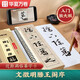 華夏萬(wàn)卷毛筆碑帖近距離臨摹字卡（入門(mén)放大版）·文徵明滕王閣序 成人初學(xué)者興趣愛(ài)好行書(shū)軟筆臨摹字帖暑假銜接